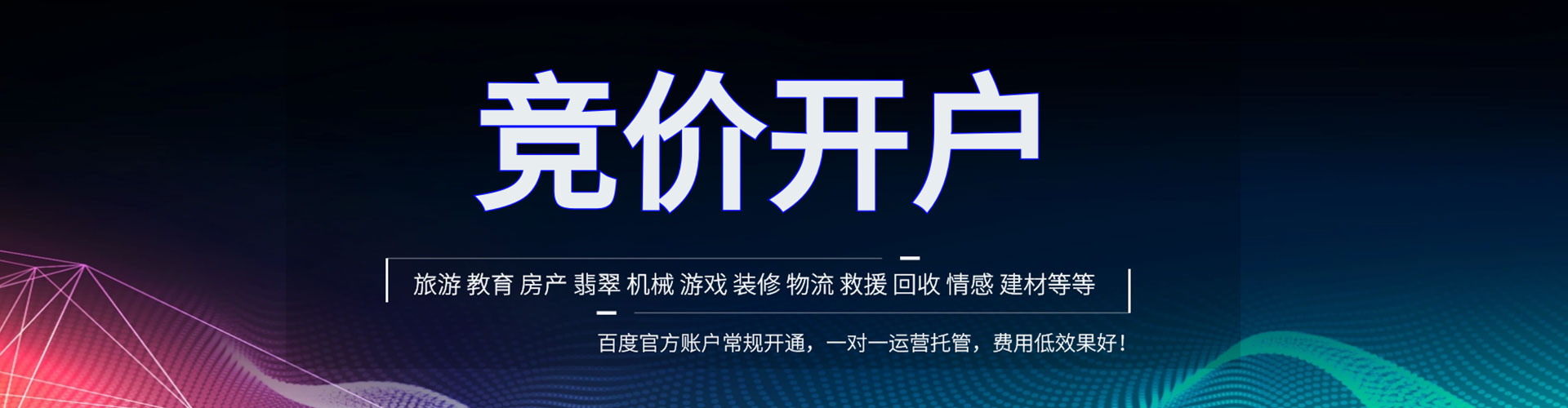 绿春sem投放